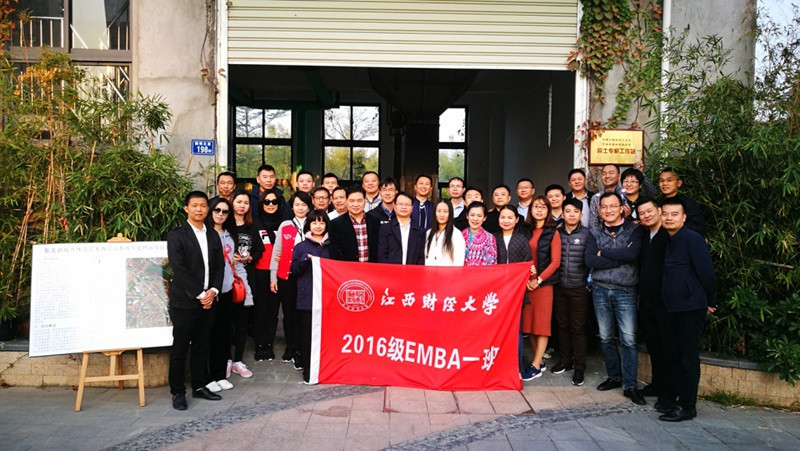 江西财经大学EMBA2016级移动课堂纪实